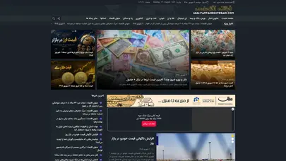 اسکرین شات سایت فرتاک اقتصادی | پایگاه جامع اقتصادی - تحلیل رتبه و سئو