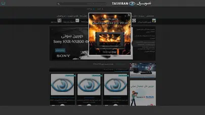 اسکرین شات سایت تصویران  با بیش از 30سال تجربه در ضمینه دستگاههای حرفه ای سینمایی و استودیوهای تلویزیونی ، عکاسی و صدابرداری   واردات کننده و توضیع کننده مستقیم این تجهیزات.  همچنین نماینده فروش برندهای بزرگی مانند سونی ، SWIT ،بلک مجیک و...در خدمت کاربران گرامی می باشد  - تحلیل رتبه و سئو