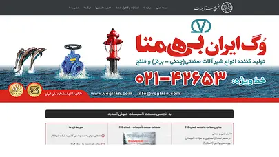 اسکرین شات سایت انجمن صنعت تأسیسات - تحلیل رتبه و سئو
