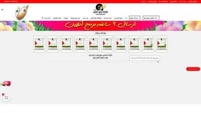 اسکرین شات سایت Riceonline - تحلیل رتبه و سئو