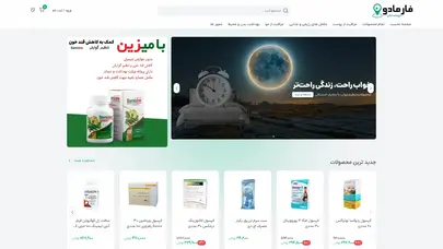 اسکرین شات سایت داروخانه آنلاین فارمادو | فروش مکمل و محصولات بهداشتی - تحلیل رتبه و سئو