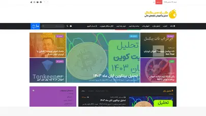 اسکرین شات سایت ربات تحلیلگر فیوچرز | گلدسیگنال | ارز دیجیتال - تحلیل رتبه و سئو