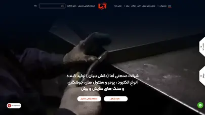 اسکرین شات سایت خانه - شرکت صنعتی آما (سهامی عام) - تحلیل رتبه و سئو