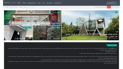 اسکرین شات سایت آرکاو | رسانه آگاهی معماری ایران | معرفی جدیدترین آثار معماری روز ایران - تحلیل رتبه و سئو