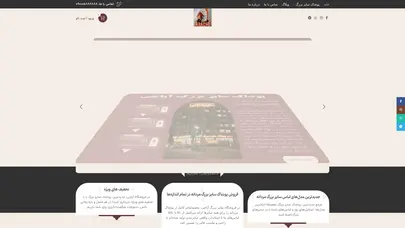 اسکرین شات سایت بزرگترین فروشگاه لباس سایز بزرگ در ایران02156356608جدیدترین مدل های پوشاک - تحلیل رتبه و سئو