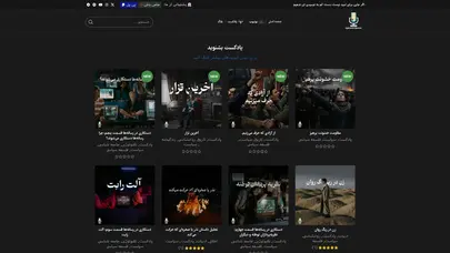 اسکرین شات سایت صفحه اصلی - پادکست اپیتومی بوکس - تحلیل رتبه و سئو