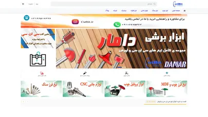 اسکرین شات سایت صفحه اصلی - تحلیل رتبه و سئو