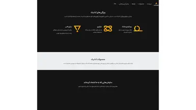 اسکرین شات سایت خانه - آدانیک - تحلیل رتبه و سئو
