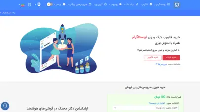 مرجع مشاوره و خدمات پنل اینستاگرام همراه با تست رایگان
