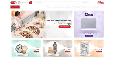 اسکرین شات سایت فروشگاه آنلاین زرباف is coming soon - تحلیل رتبه و سئو