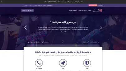 اسکرین شات سایت طوس گیم – ارائه دهنده خدمات گیم هاستینگ در ایران - تحلیل رتبه و سئو