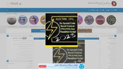 اسکرین شات سایت Cstrike-download - تحلیل رتبه و سئو