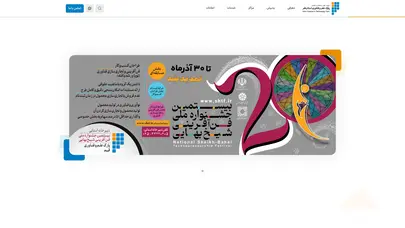 اسکرین شات سایت پارک علم و فناوری استان قم - تحلیل رتبه و سئو