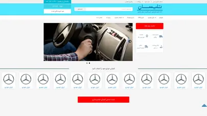 اسکرین شات سایت فروشگاه اینترنتی تلیسان | لوازم یدکی خودرو - تحلیل رتبه و سئو