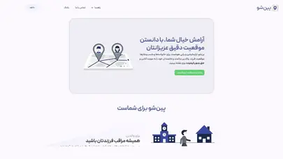 اسکرین شات سایت صفحه اصلی - پین‌شو - تحلیل رتبه و سئو