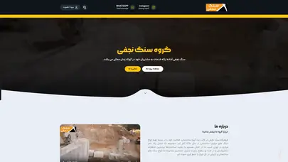 اسکرین شات سایت صفحه اصلی - تحلیل رتبه و سئو