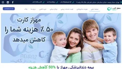 بیمه دندانپزشکی مهراز ✅| ایمپلنت، لمینت، عصبکشی، جرمگیری و پر کردن دندان | مهراز کارت