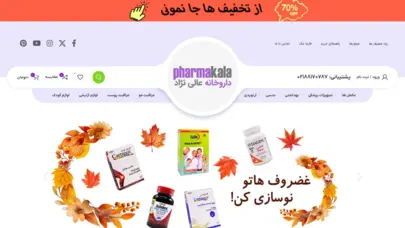فارماکالا – داروخانه آنلاین