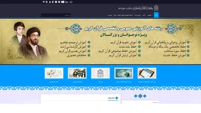 اسکرین شات سایت جامعه القرآن الکریم - تحلیل رتبه و سئو