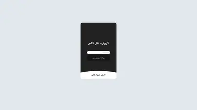 اسکرین شات سایت پنل کاربری خودساخته - تحلیل رتبه و سئو
