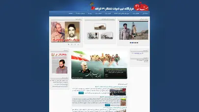 اسکرین شات سایت قرارگاه تیپ ادوات لشکر 41 ثارالله - تحلیل رتبه و سئو