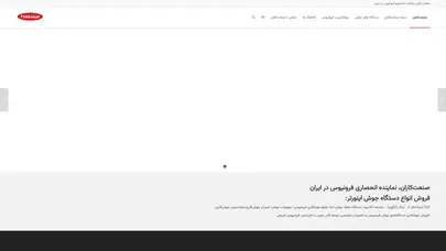 دستگاه جوش اینورتر نمایندگی فرونیوس