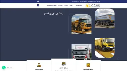 اسکرین شات سایت باسکول جاده‌ای توزین گستر - باسکول صنعتی - باسکول فروشگاهی - تحلیل رتبه و سئو