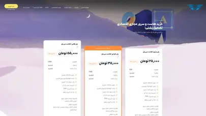اسکرین شات سایت هاست سازان – ساخت هاست و سرور و پردازش اطلاعات شما در فضای اینترنت - تحلیل رتبه و سئو