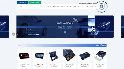 اسکرین شات سایت ردیاب خودرو - دزدگیر جی پی اس ماشین - ردیاب خودرو سایه - تحلیل رتبه و سئو