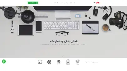 اسکرین شات سایت ترنج نت - راهکارهای دیجیتال و طراحی وب سایت - تحلیل رتبه و سئو