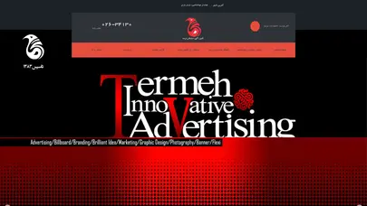 اسکرین شات سایت کانون آگهی تبلیغاتی ترمه | رزرو بیلبورد تبلیغاتی در کرج - تحلیل رتبه و سئو