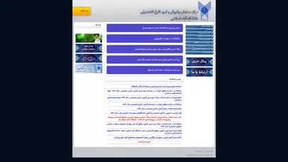 اسکرین شات سایت Azmoon - تحلیل رتبه و سئو