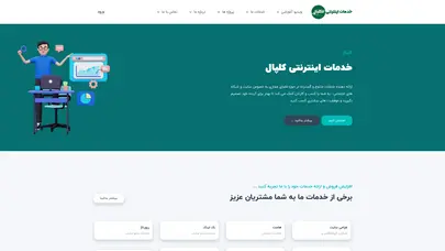 اسکرین شات سایت خدمات اینترنتی کلپال - تحلیل رتبه و سئو