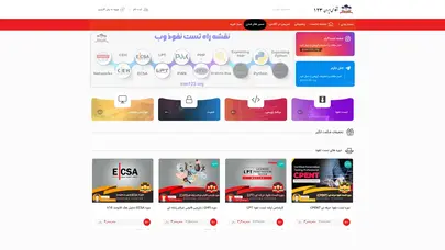 اسکرین شات سایت آکادمی ایران 123 - ورود به دنیای هک و امنیت تست نفوذ کالی - تحلیل رتبه و سئو