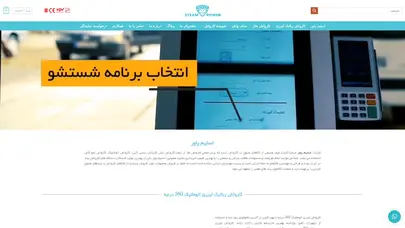 اسکرین شات سایت Steampower - تحلیل رتبه و سئو