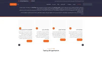 اسکرین شات سایت تولید کننده بچینگ پلانت، تجهیزات دانه بندی شن و ماسه، تراک میکسر و سیلوی سیمان | ماشین سازی مترو - تحلیل رتبه و سئو