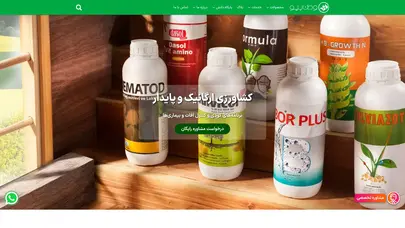 اسکرین شات سایت کود مایع ارگانیک، کود کامل و پی اف نماتد - وطن‌بیو - تحلیل رتبه و سئو