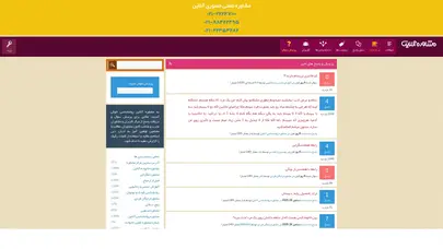 اسکرین شات سایت مشاوره آنلاین - مشاوره خانواده - روانشناس آنلاین - تحلیل رتبه و سئو