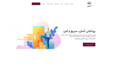 اسکرین شات سایت Atipay - تحلیل رتبه و سئو