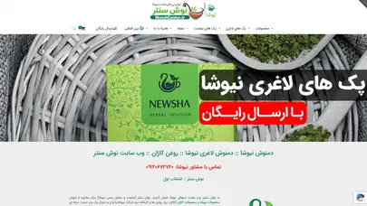 اسکرین شات سایت فراهم شدن امکان پرداخت در محل در نوش سنتر - تحلیل رتبه و سئو
