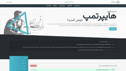 اسکرین شات سایت قالب رایگان وردپرس متریکا - تحلیل رتبه و سئو