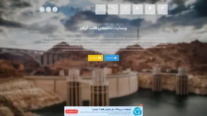 اسکرین شات سایت Ghalebgraph - تحلیل رتبه و سئو