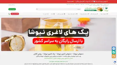 اسکرین شات سایت نوشیدنی های سلامت - تحلیل رتبه و سئو