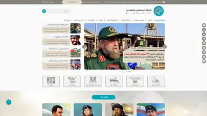 اسکرین شات سایت کمیته جستجوی مفقودین ستاد کل نیروهای مسلح - تحلیل رتبه و سئو
