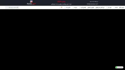 اسکرین شات سایت شرکت بین المللی حمل بار هوایی پرشین کارگو - تحلیل رتبه و سئو