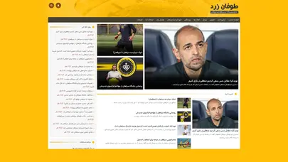 اسکرین شات سایت طوفان زرد: سایت سپاهان - تحلیل رتبه و سئو