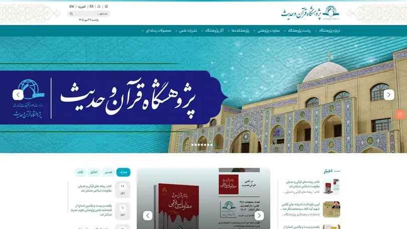 اسکرین شات سایت Riqh - تحلیل رتبه و سئو