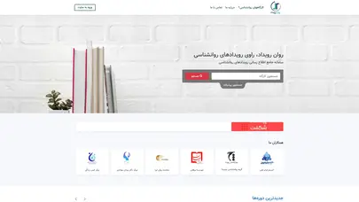 اسکرین شات سایت روان رویداد - تحلیل رتبه و سئو