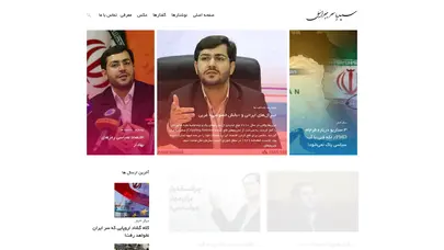 اسکرین شات سایت سید یاسر جبرائیلی – وب سایت رسمی سید یاسر جبرائیلی - تحلیل رتبه و سئو