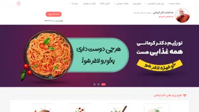 مجله سلامتی دکتر کرمانی - رژیم لاغری و کاهش وزن